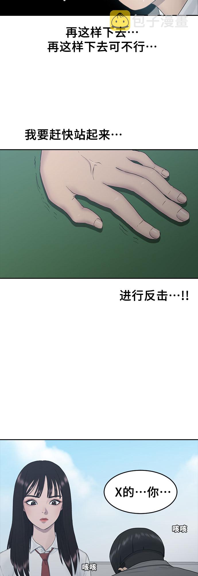 [第9话] 搏斗21
