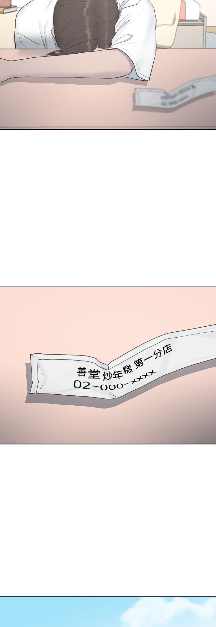 [第21话] 燃眉之急2