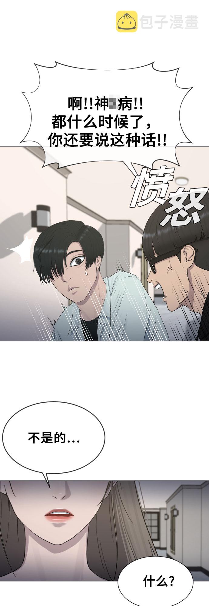 [第15话] 真有趣51