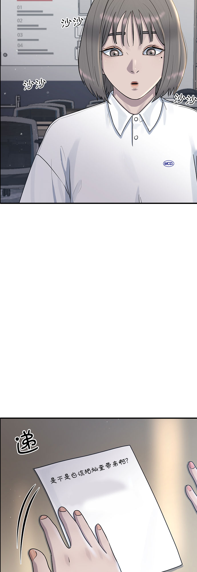 [第51话] 灿奎的心理68