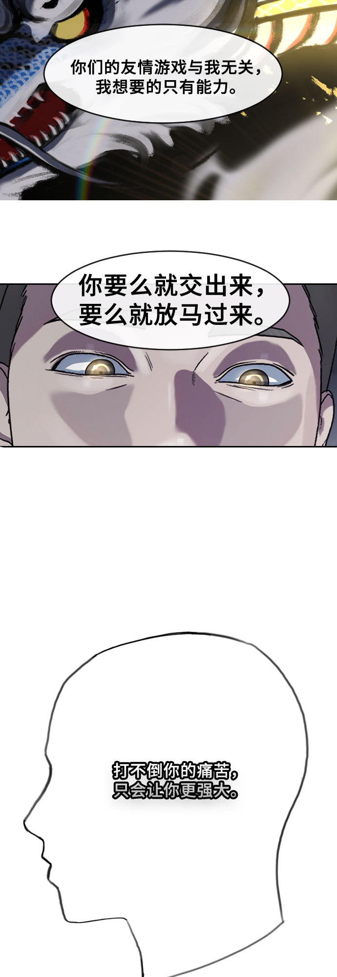 [第57话] 换位思考与信任67