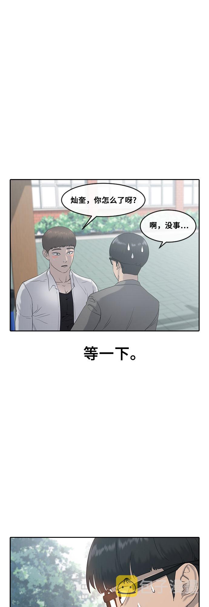 [第2话] 自我催眠43