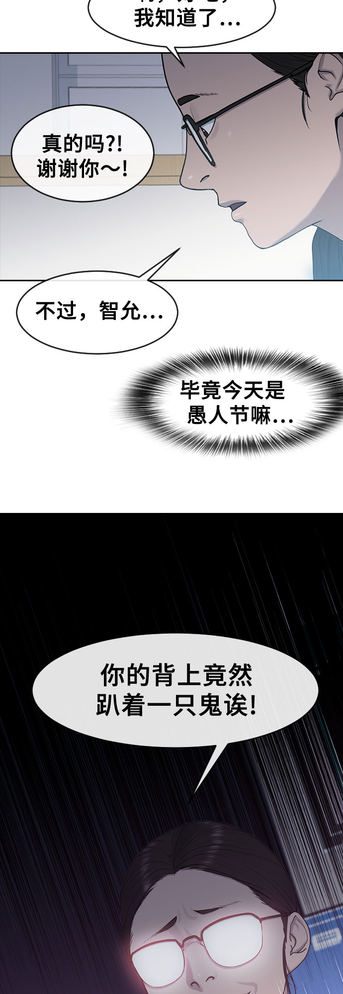 [第12话] 愚人节11