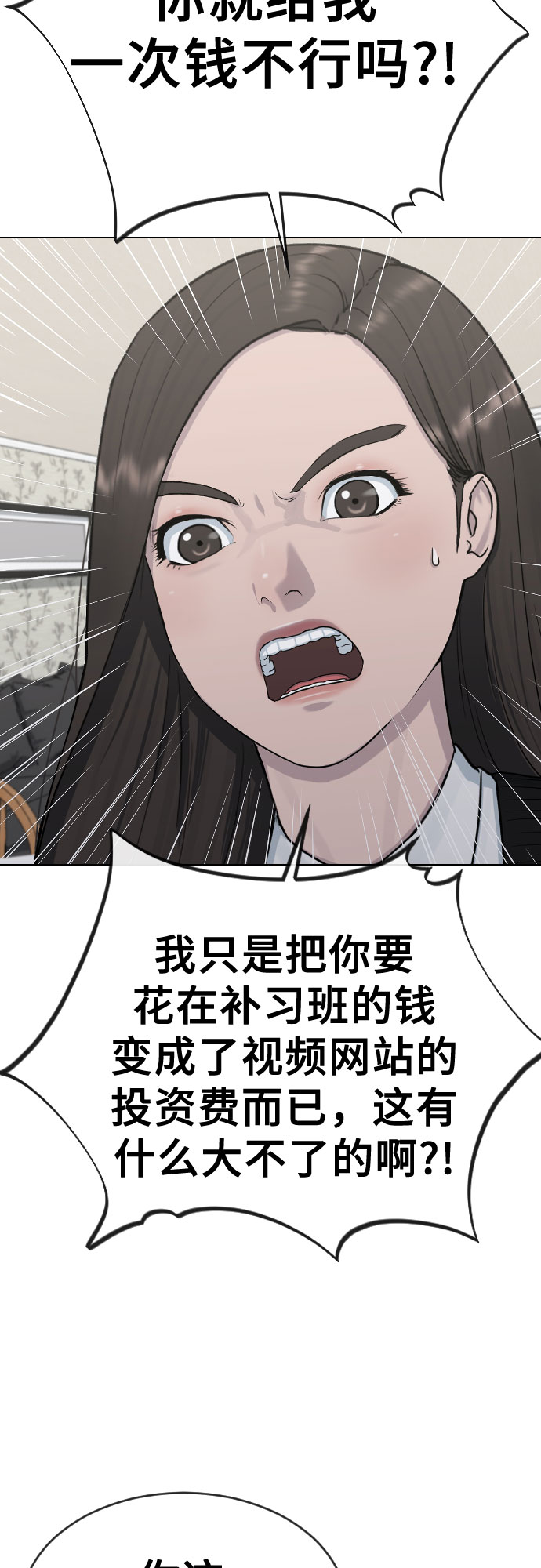 [第19话] 前途24