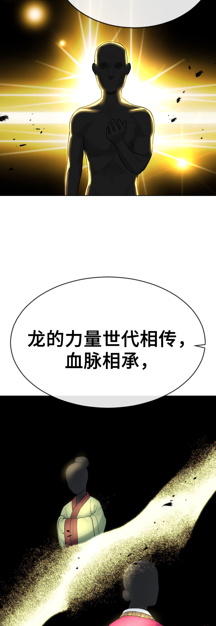 [第43话] 龙45