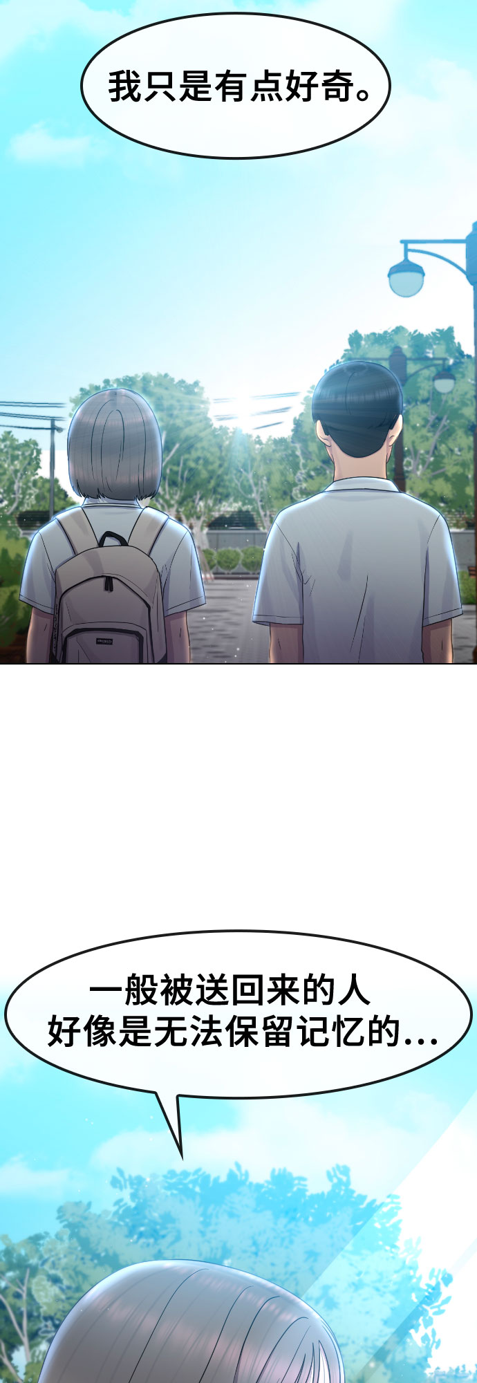 [第65话] 正确的方法9