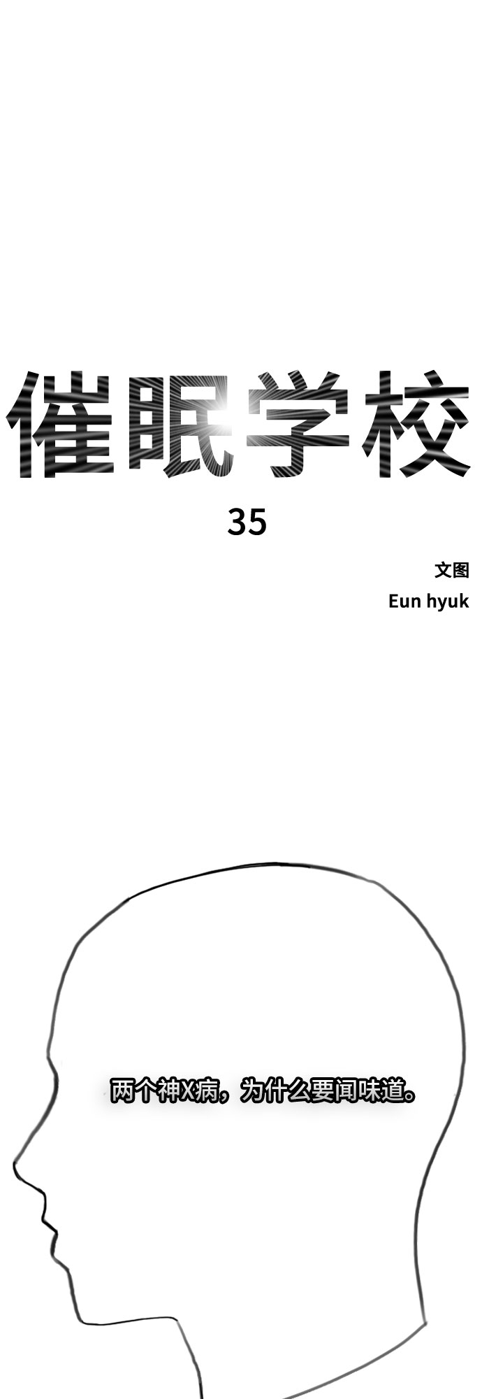[第35话] 味道（2）67
