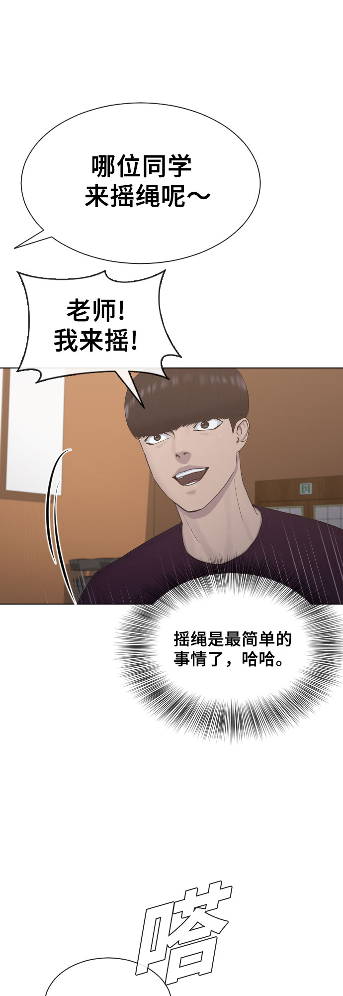 [第13话] 什麽是喜欢25