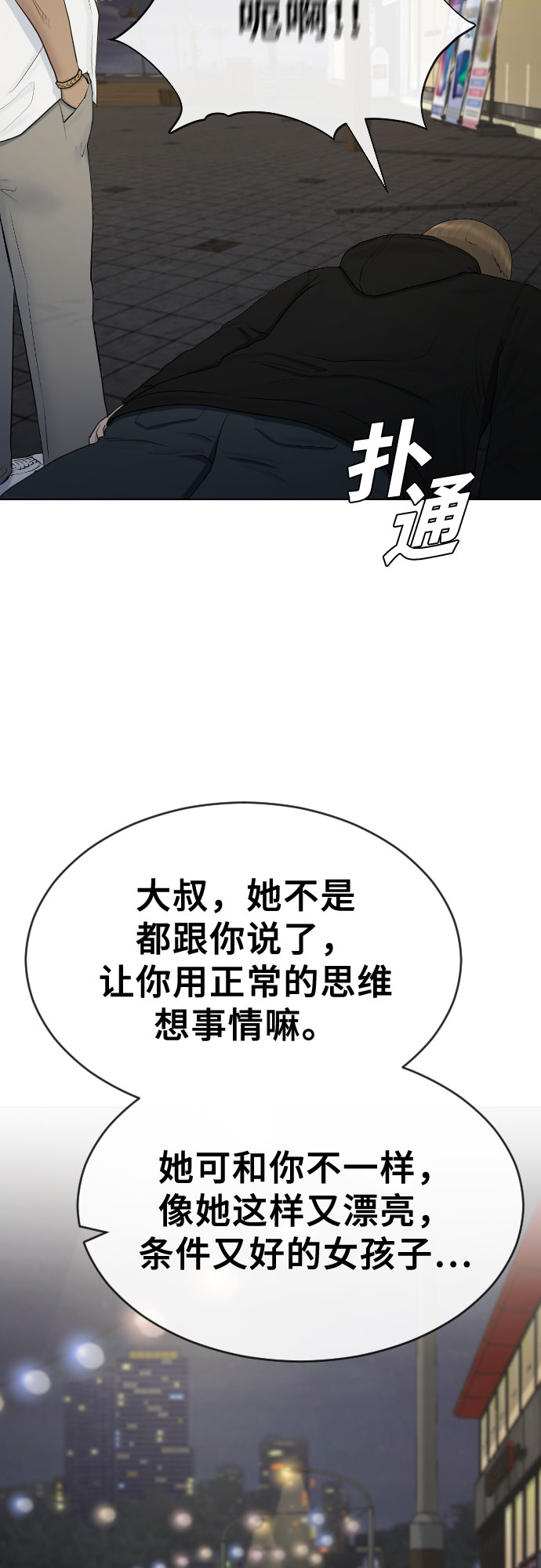 [第23话] 愤怒的催眠48