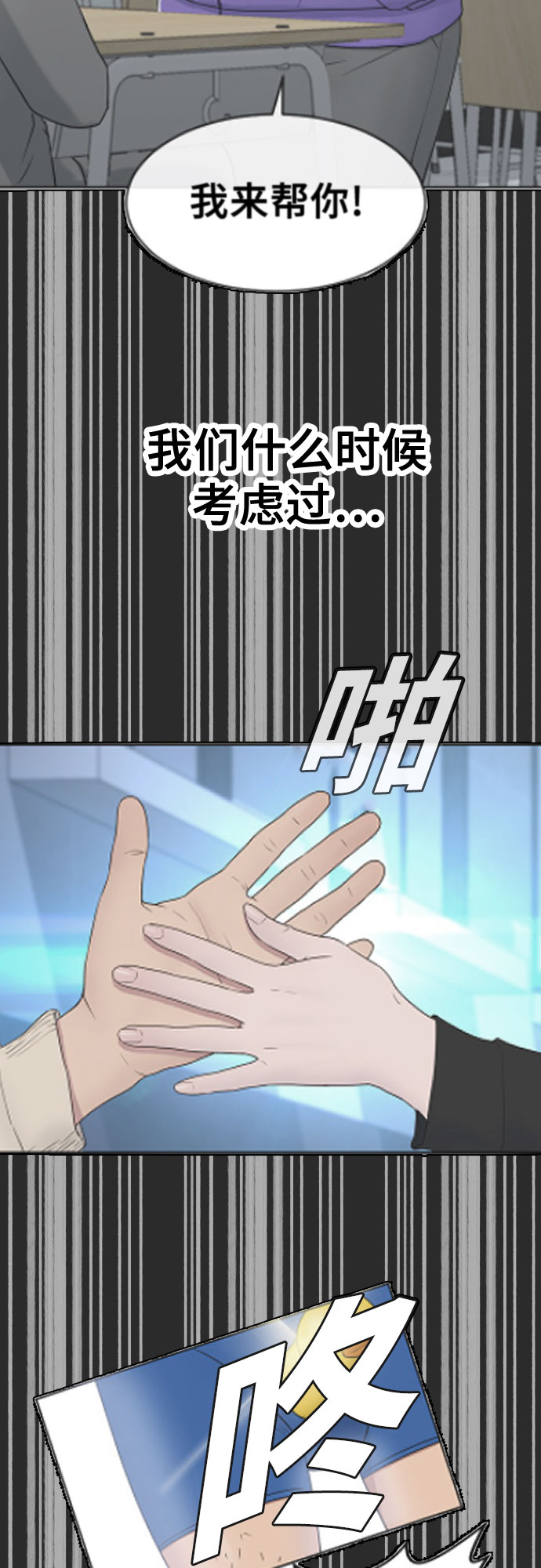 [第46话] 反攻65
