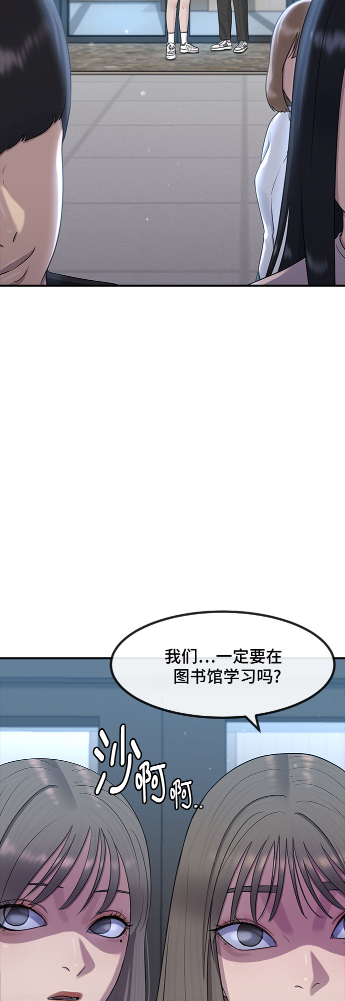[第51话] 灿奎的心理18