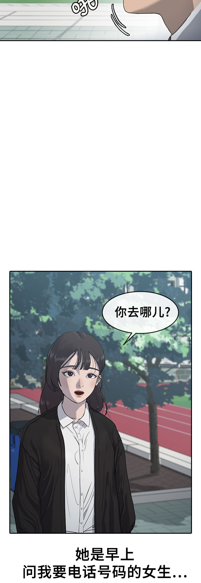 [第2话] 自我催眠54