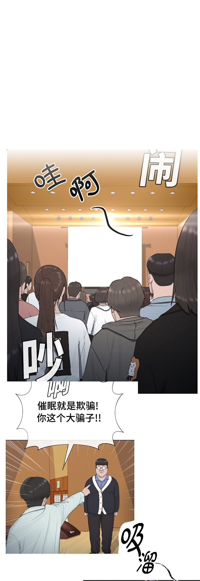 [第42话] 命运15
