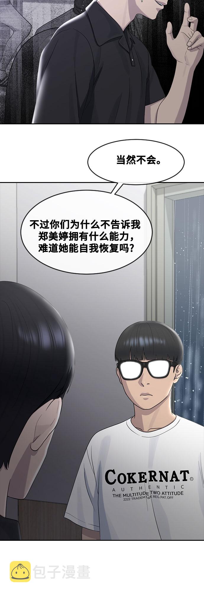 [第61话] 偶然20