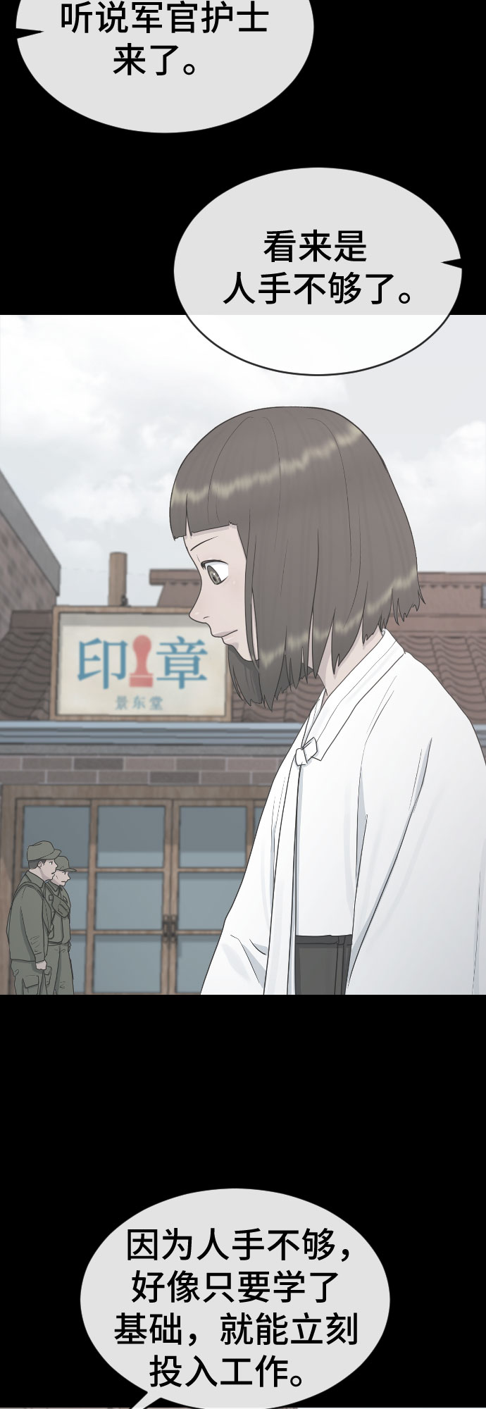 [第30话] 关於死亡15