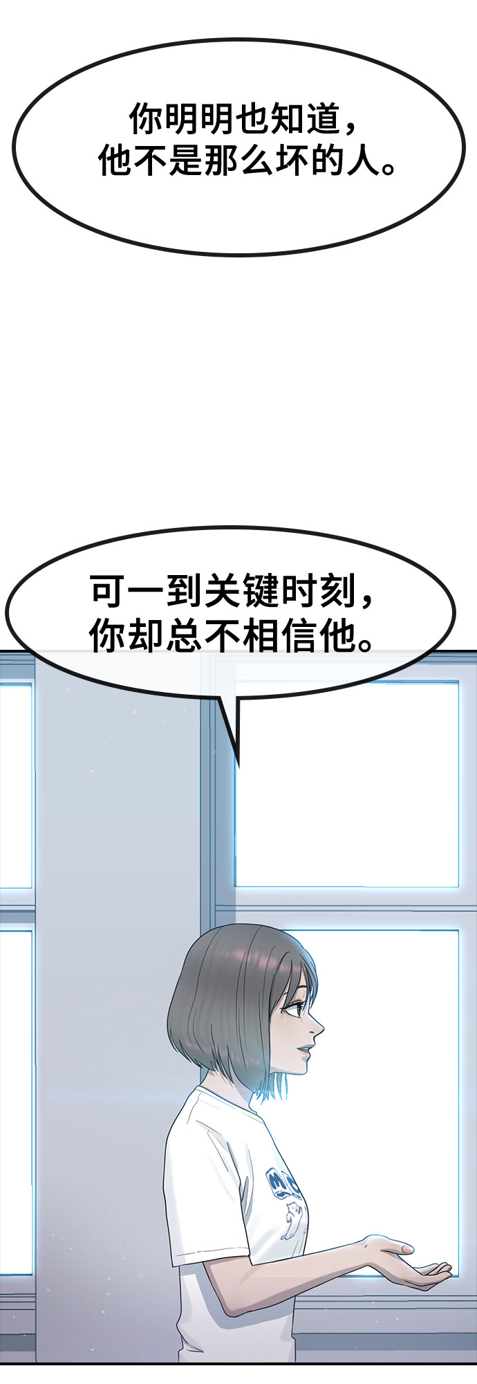 [第55话] 主体20