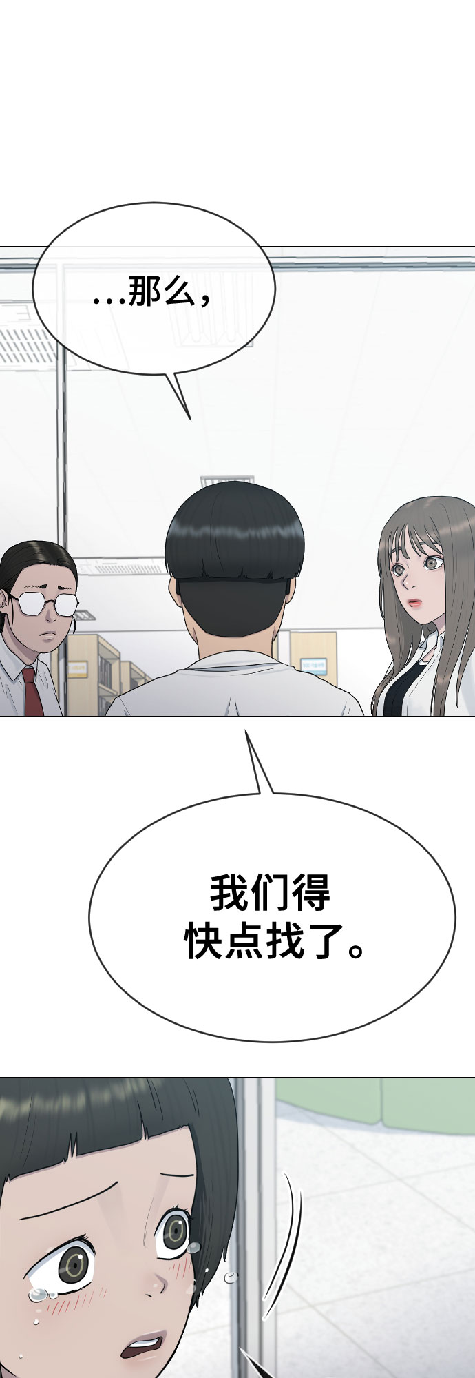 [第30话] 关於死亡40