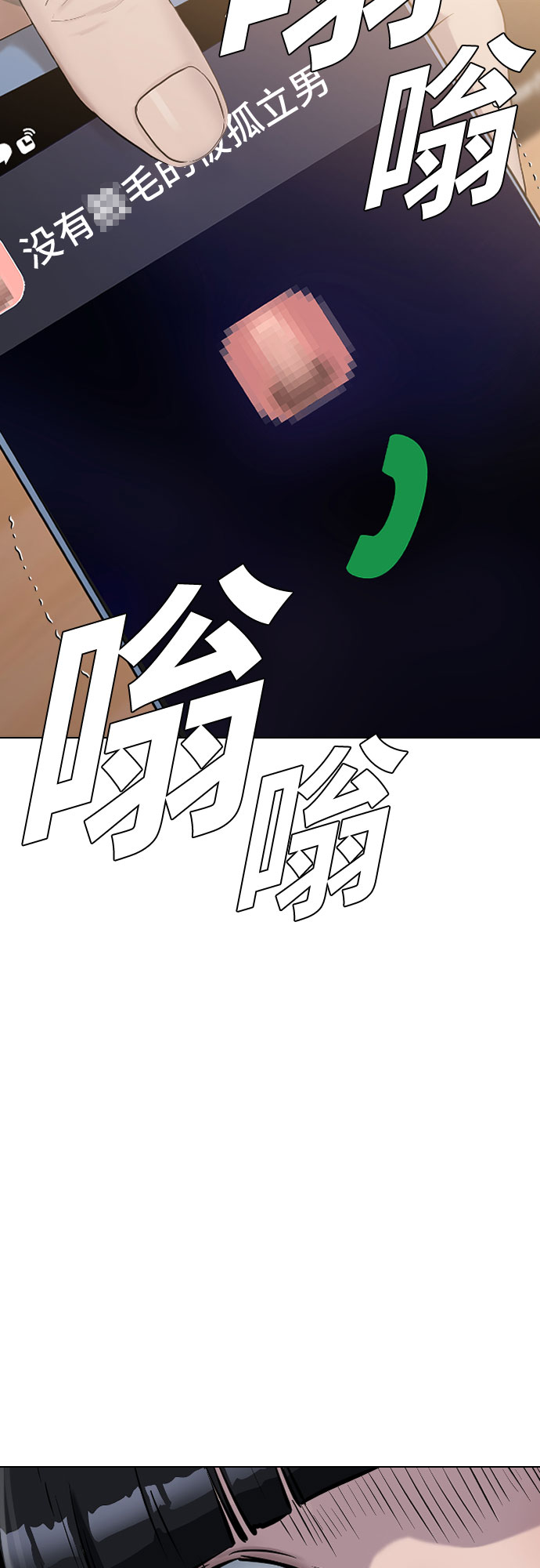 [第37话] 庆典尾声55