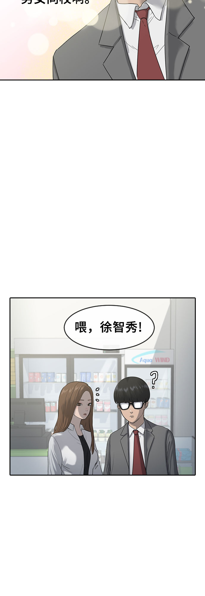 [第2话] 自我催眠20
