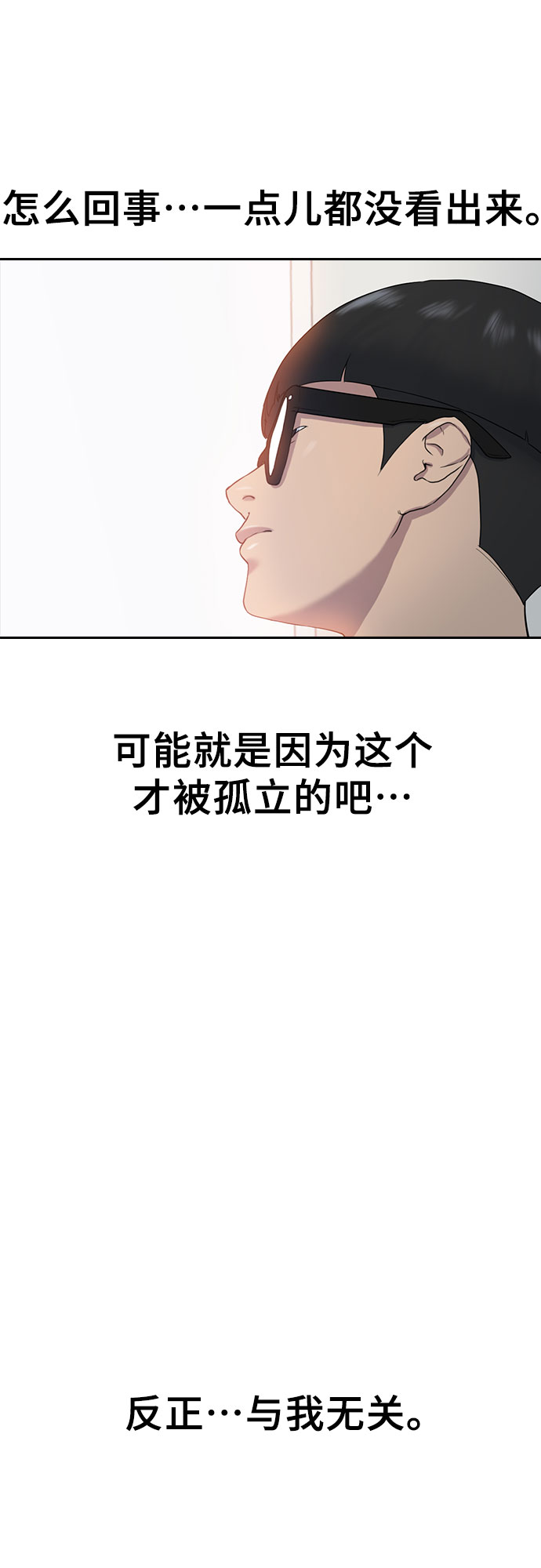 [第7话] 祝你好运37