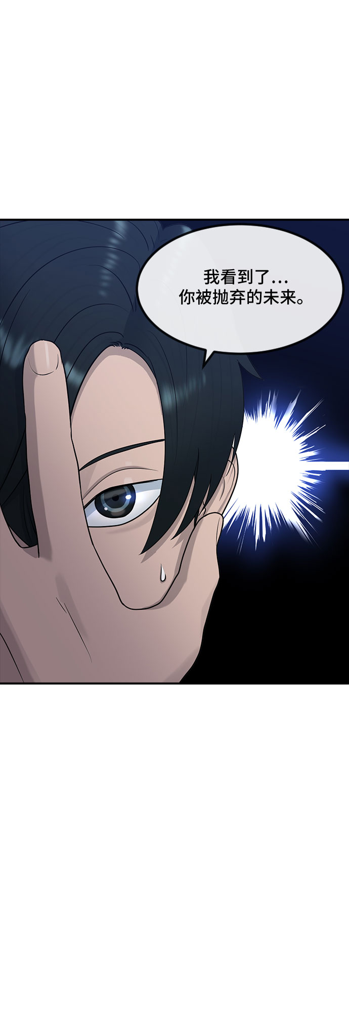 [第51话] 灿奎的心理55