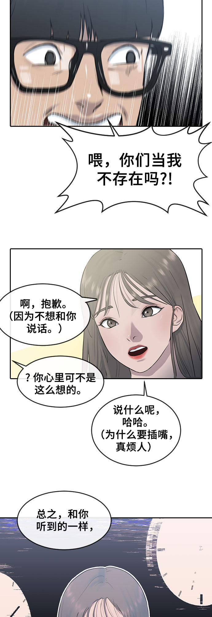 [第5话] 美婷25