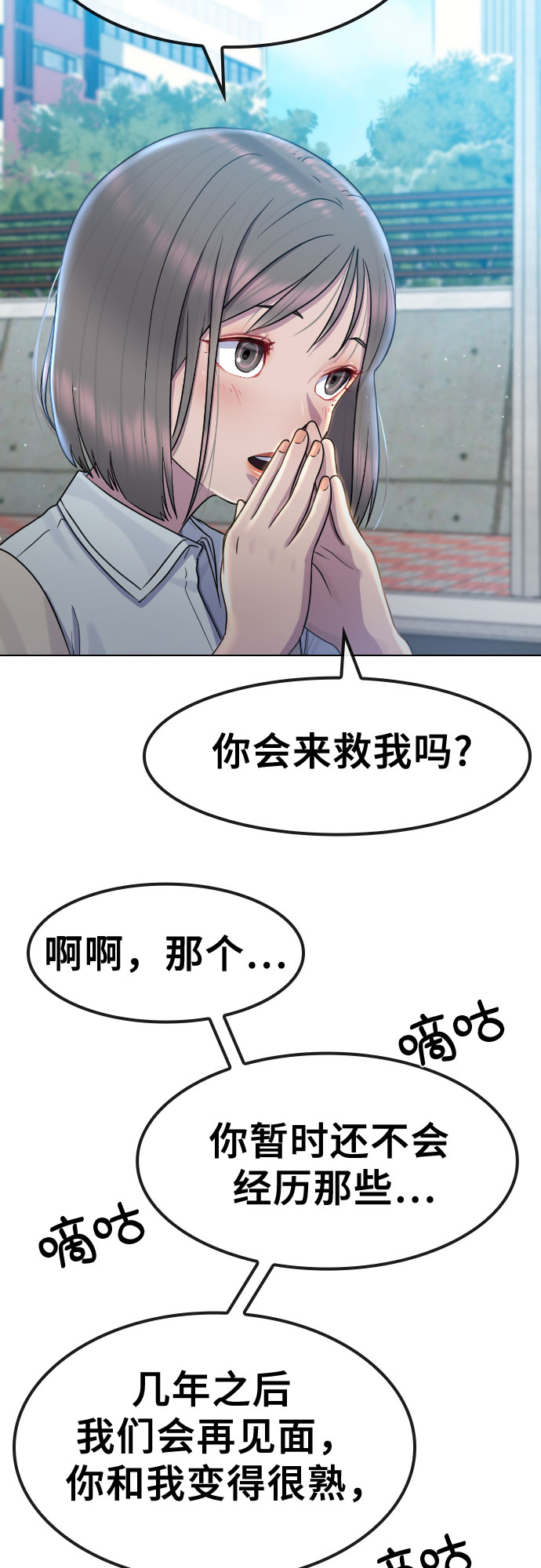 [第65话] 正确的方法30
