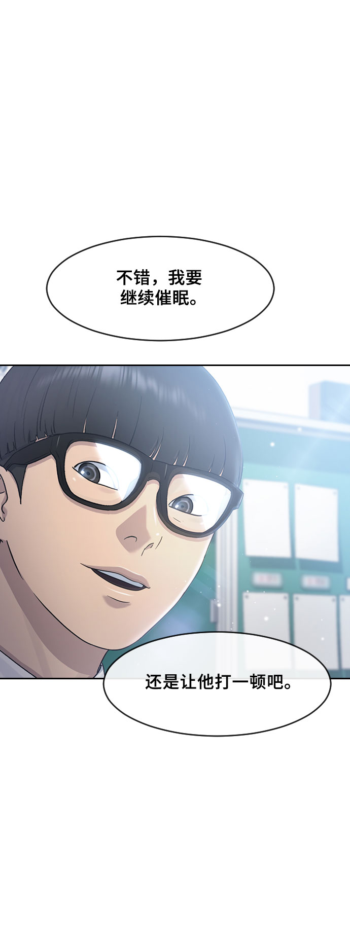[第59话] 未来3