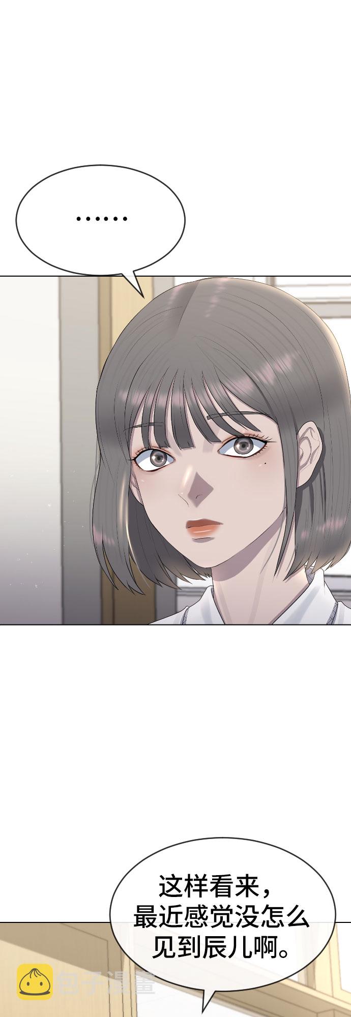 [第47话] 你不知道的关系67