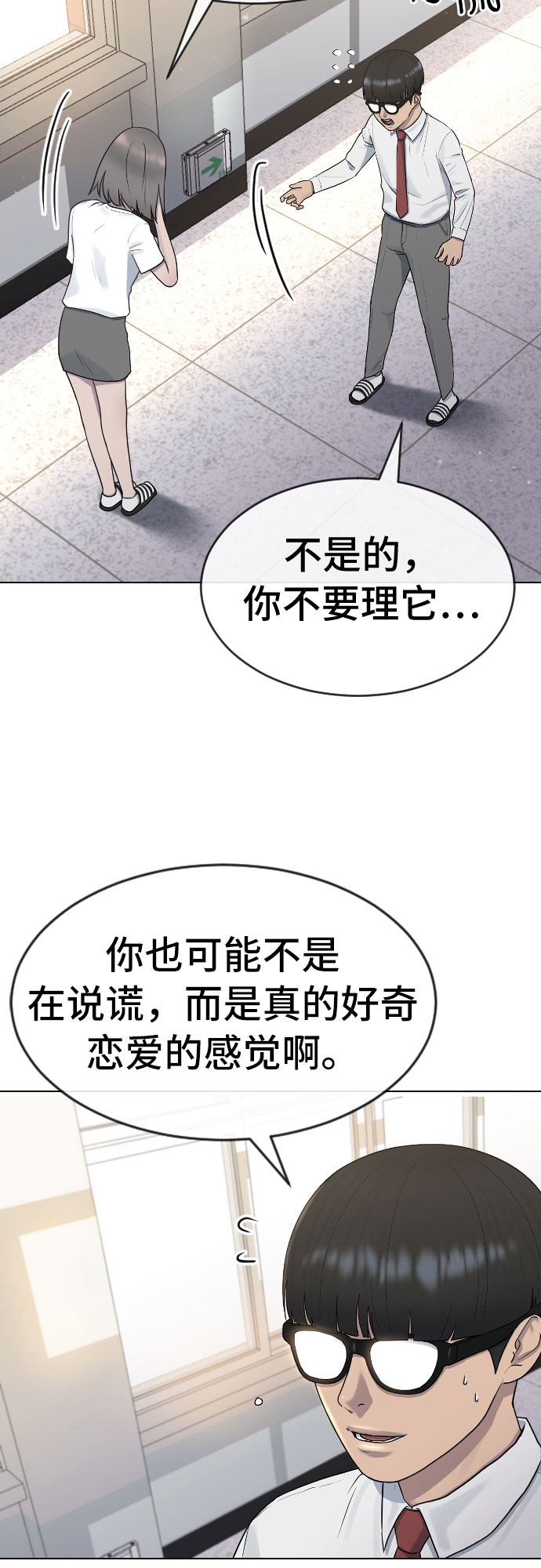 [第41话] 自尊心6