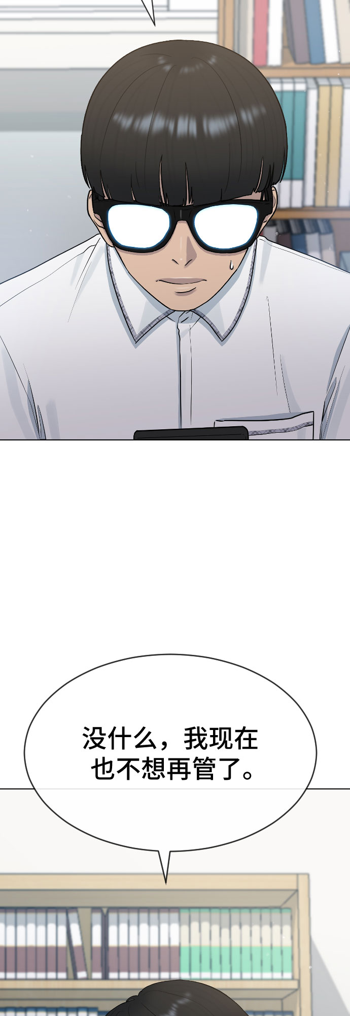 [第46话] 反攻13