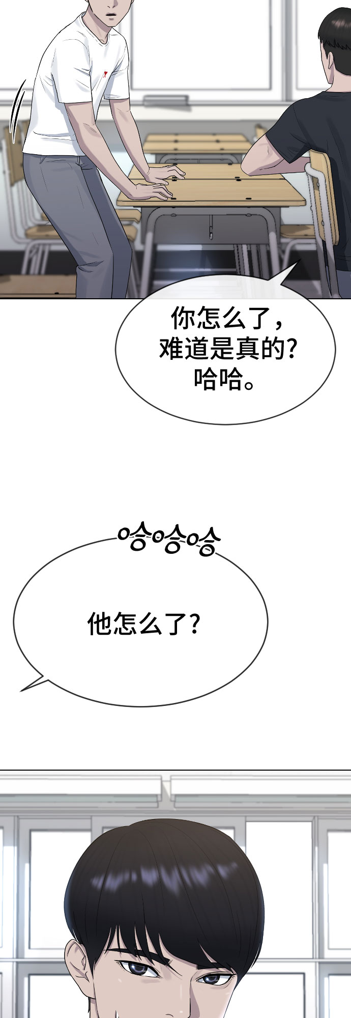 [第46话] 反攻76