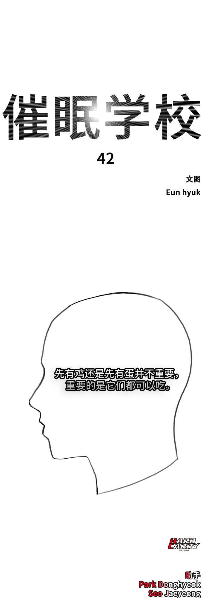 [第42话] 命运74