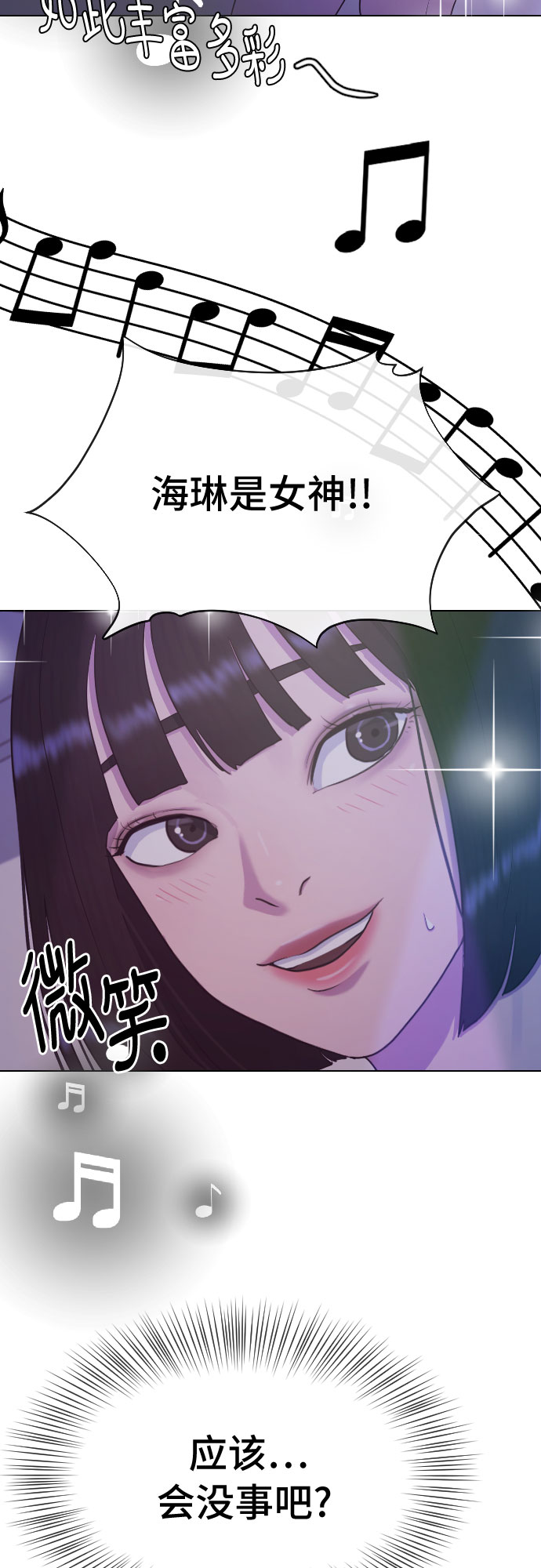 [第37话] 庆典尾声8