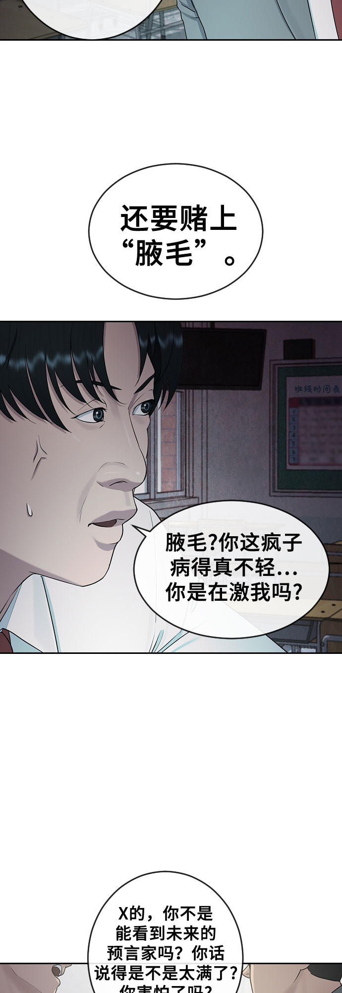 [第25话] 胜负7