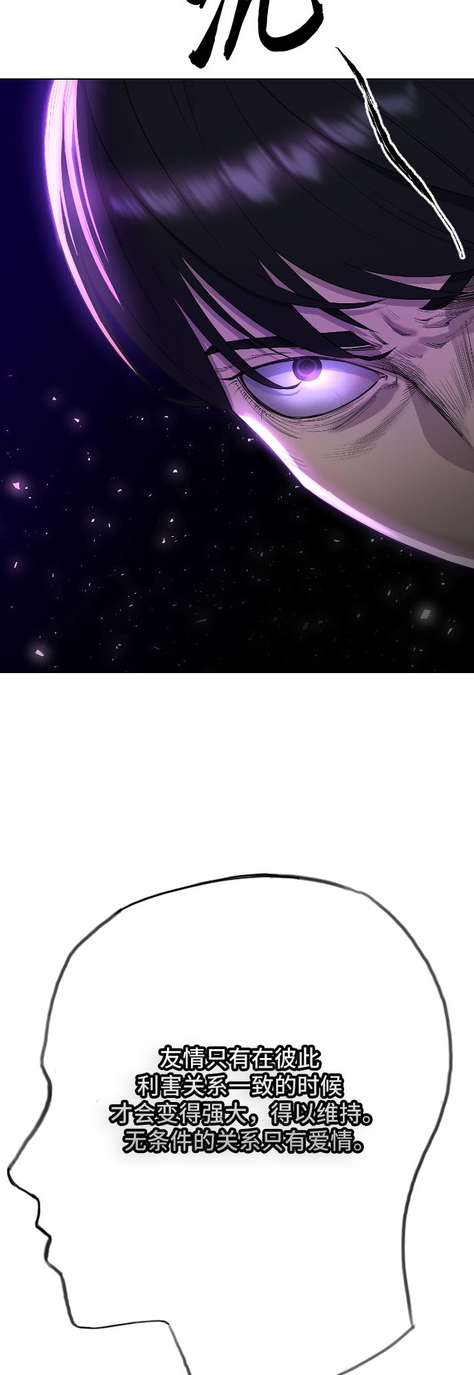 [第48话] 我们70