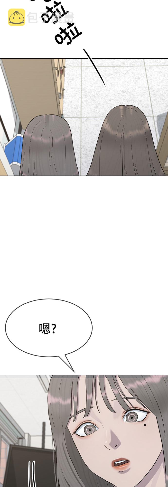 [第35话] 味道（2）61