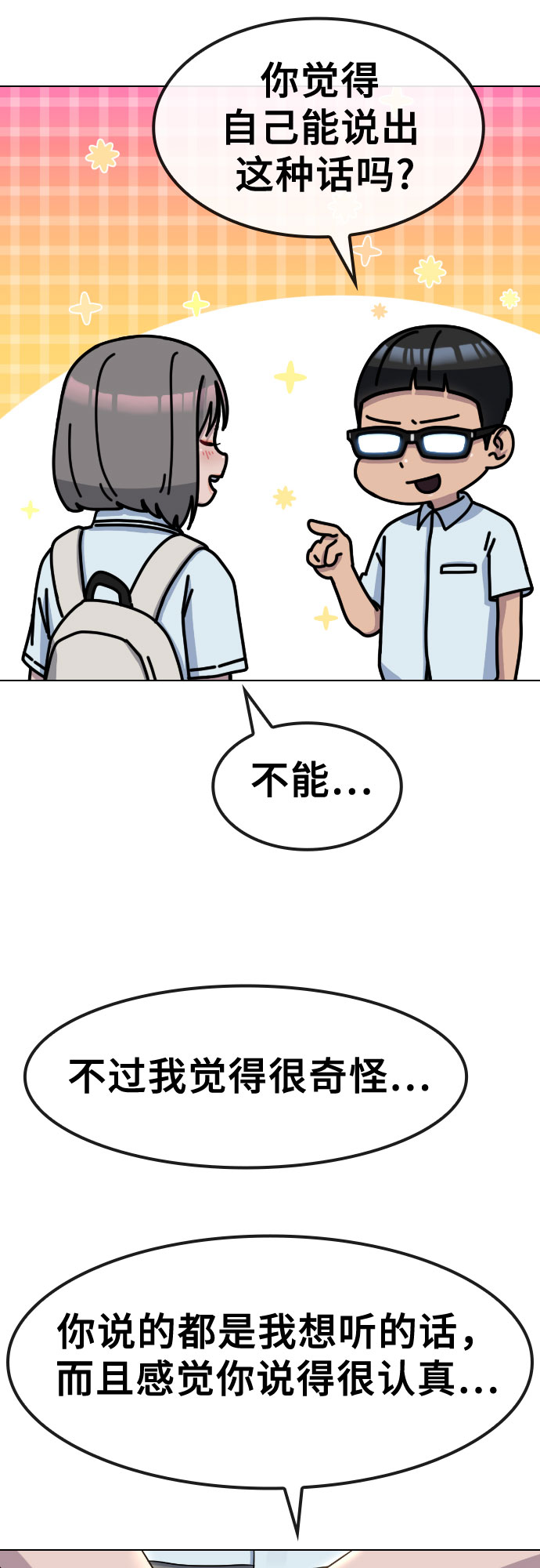 [第65话] 正确的方法24