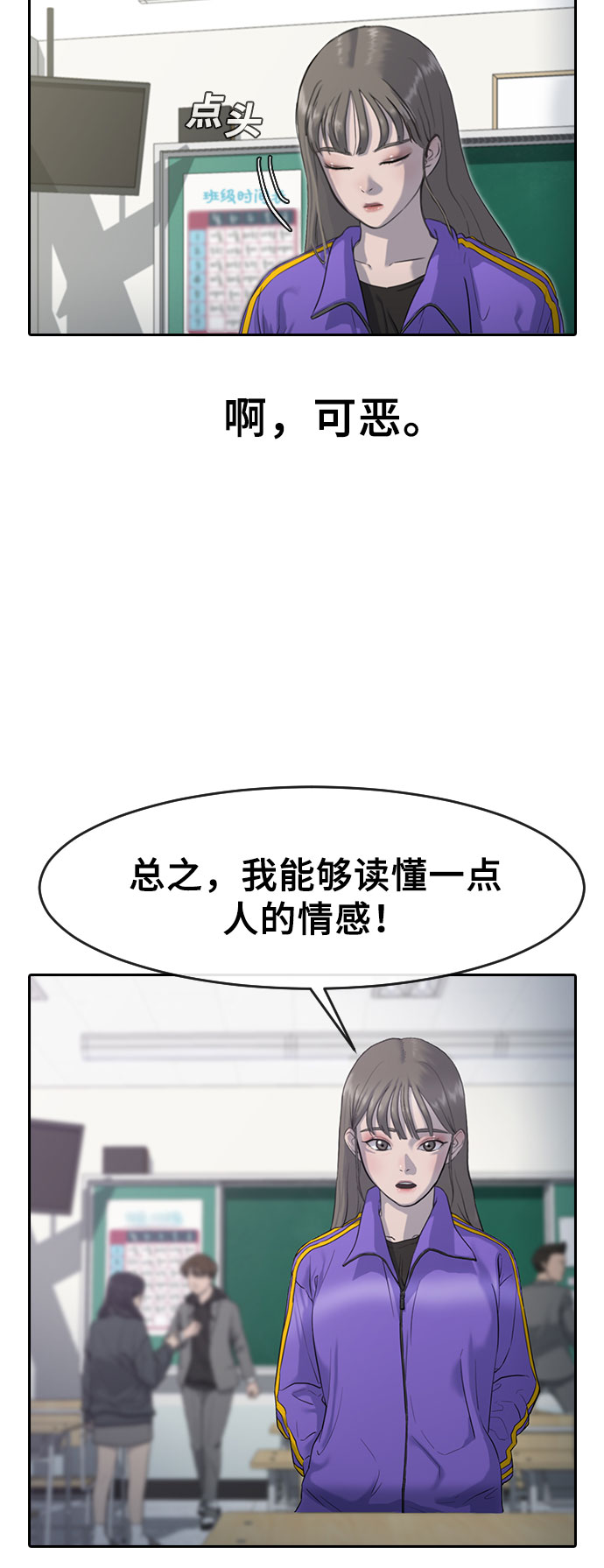[第1话] 催眠40