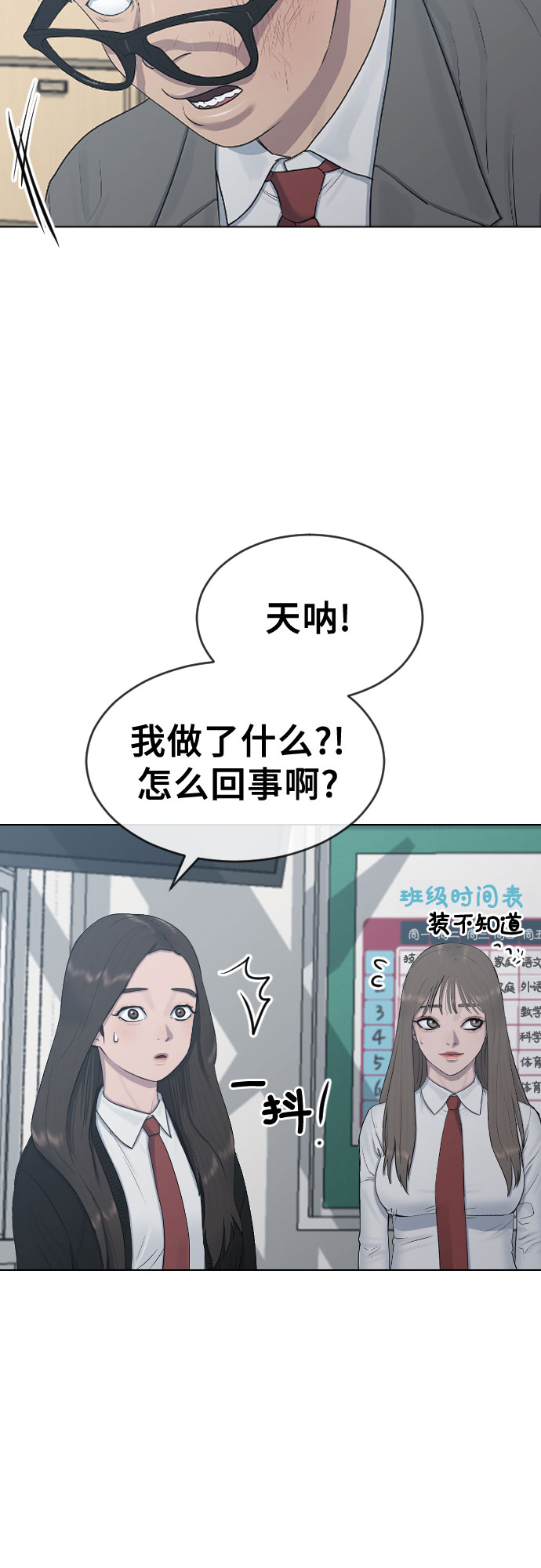 [第20话] 渐渐苏醒16