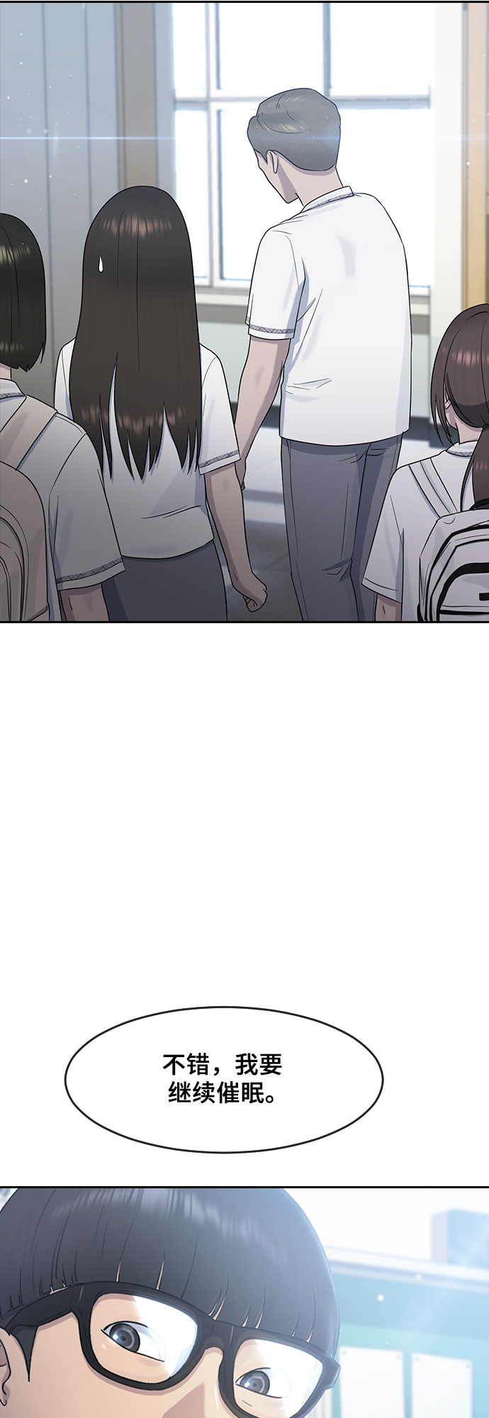 [第58话] 力量与信任56