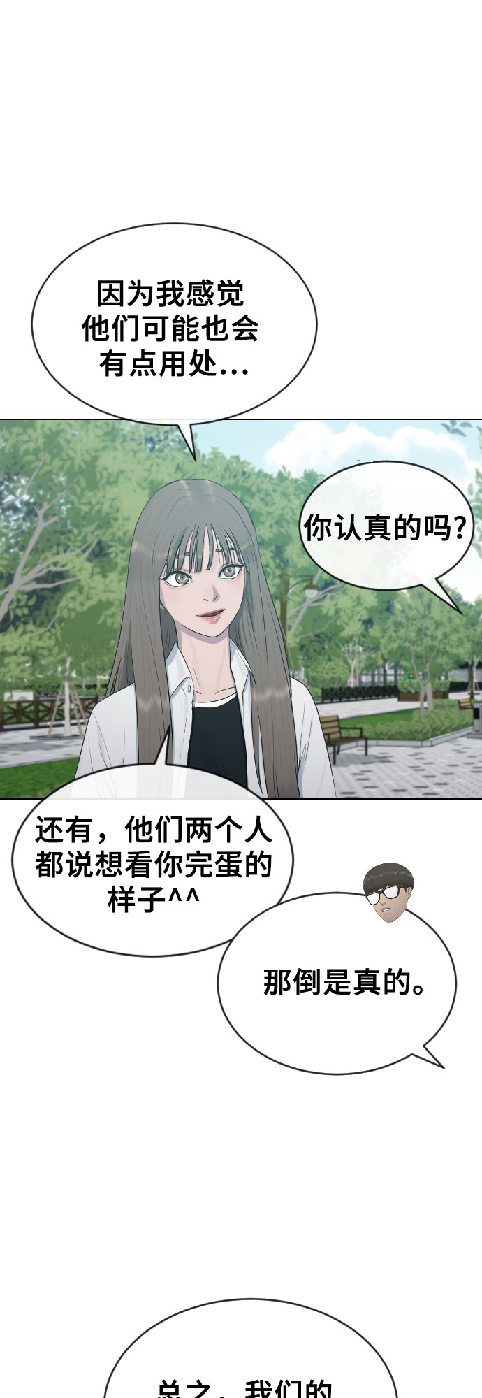 [第22话] 跟踪狂5