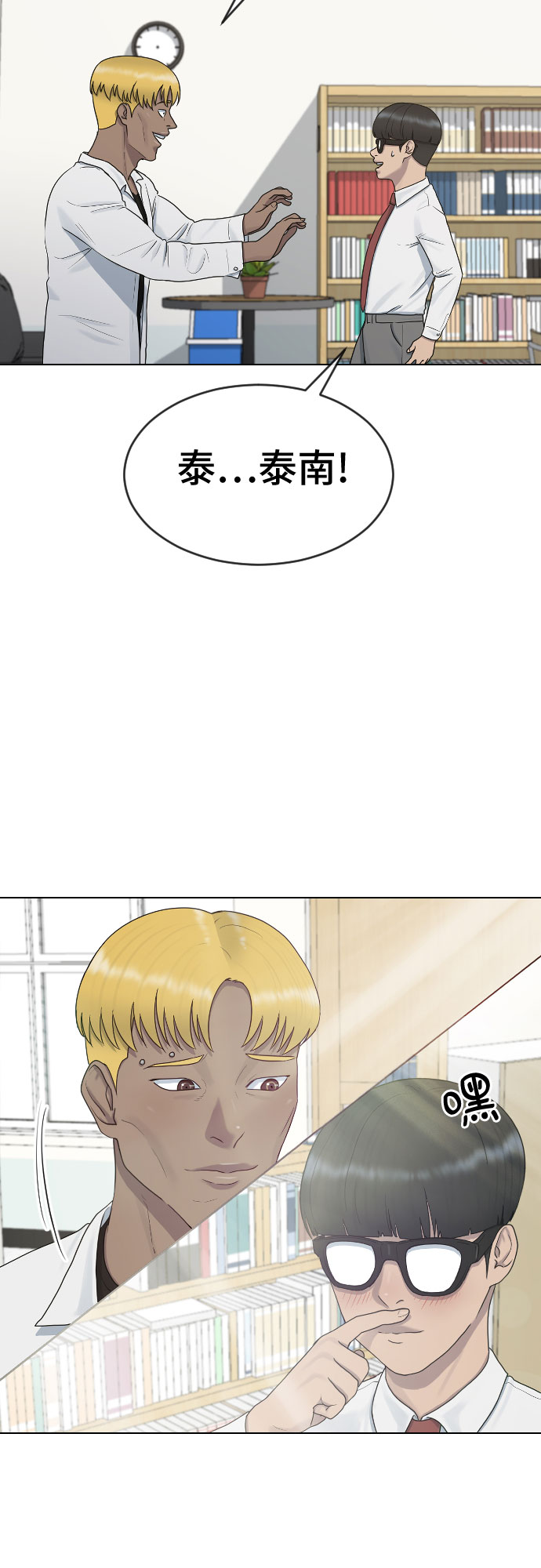 [第38话] 谘询社团16