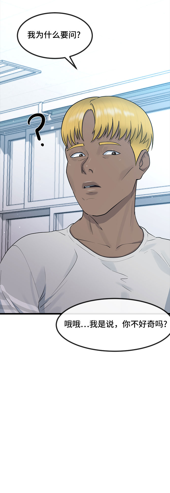 [第52话] 苦恼56