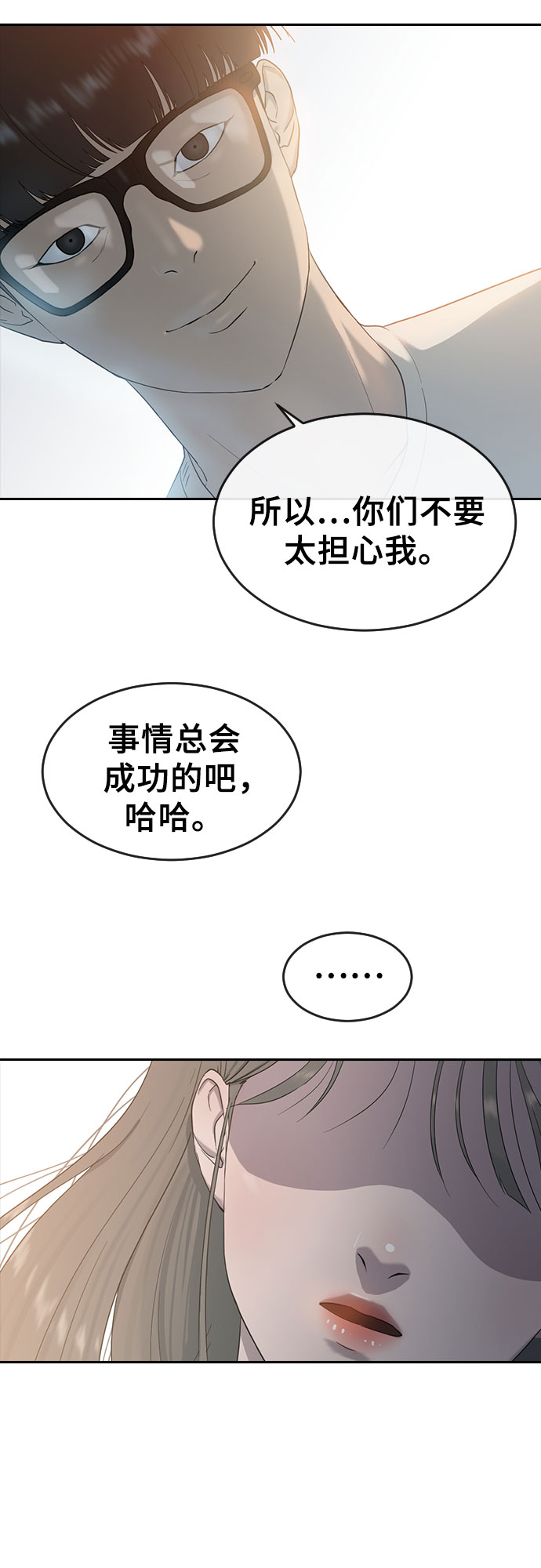 [第6话] 一步11
