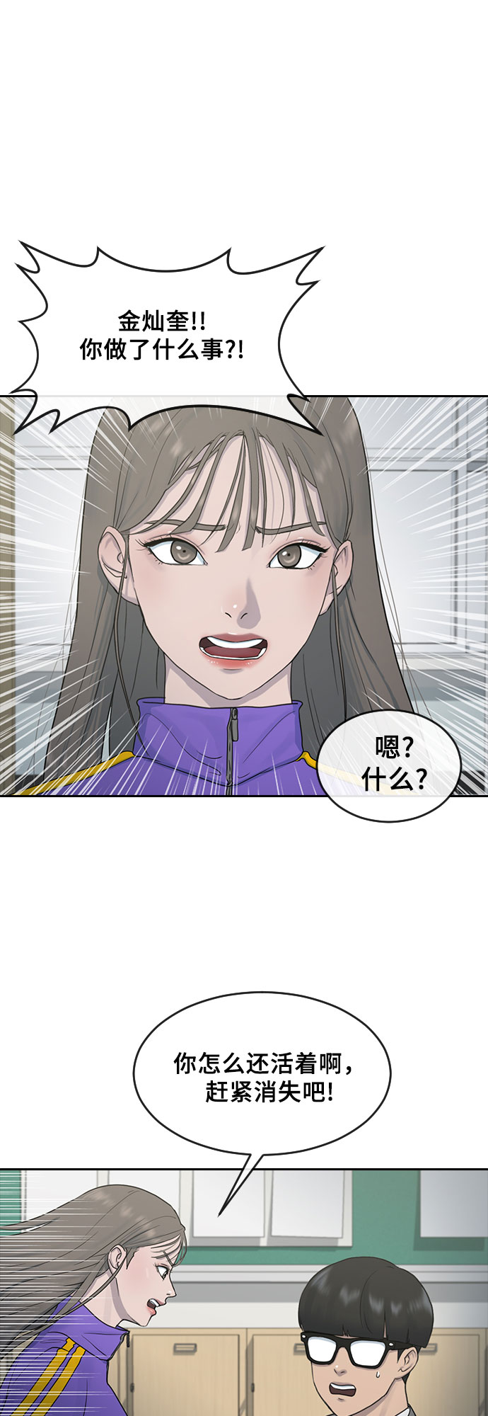 [第6话] 一步29