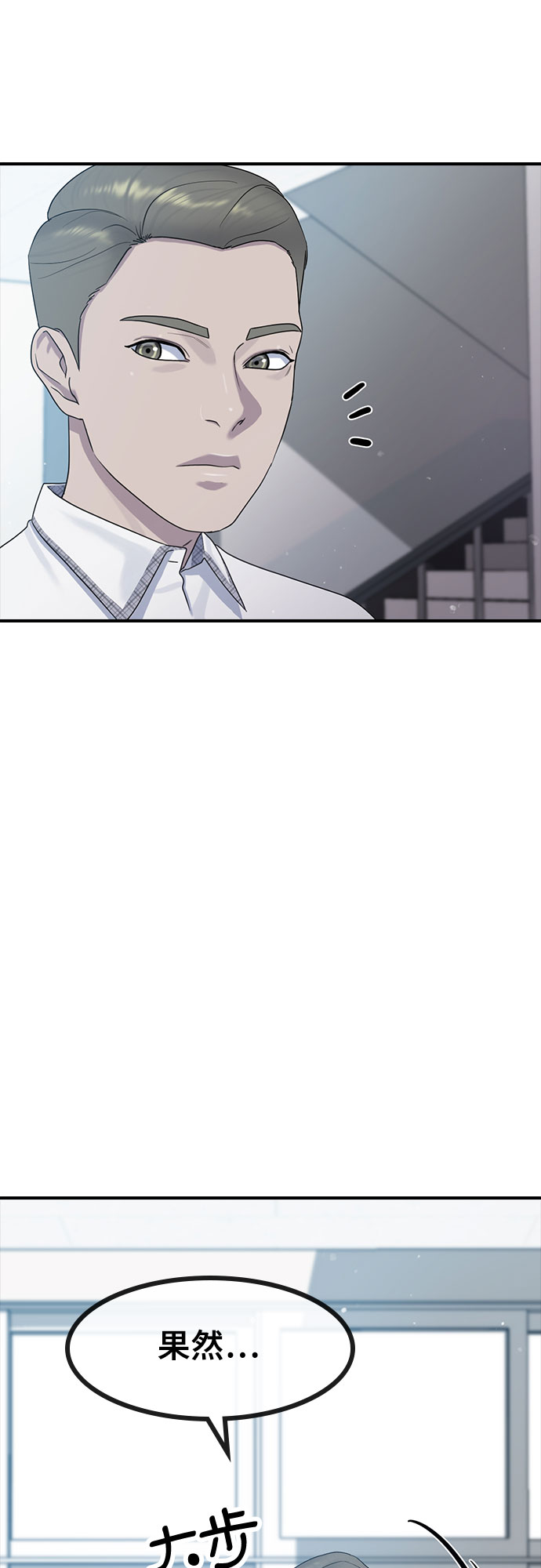 [第55话] 主体70