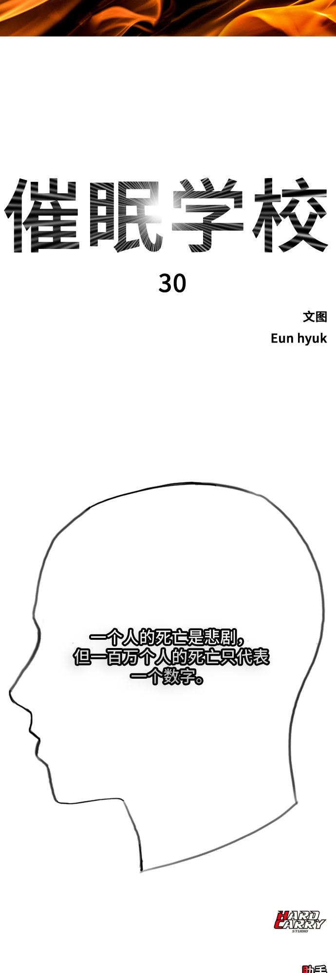 [第30话] 关於死亡47