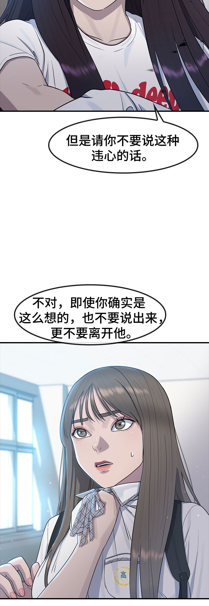 [第54话] 信赖37