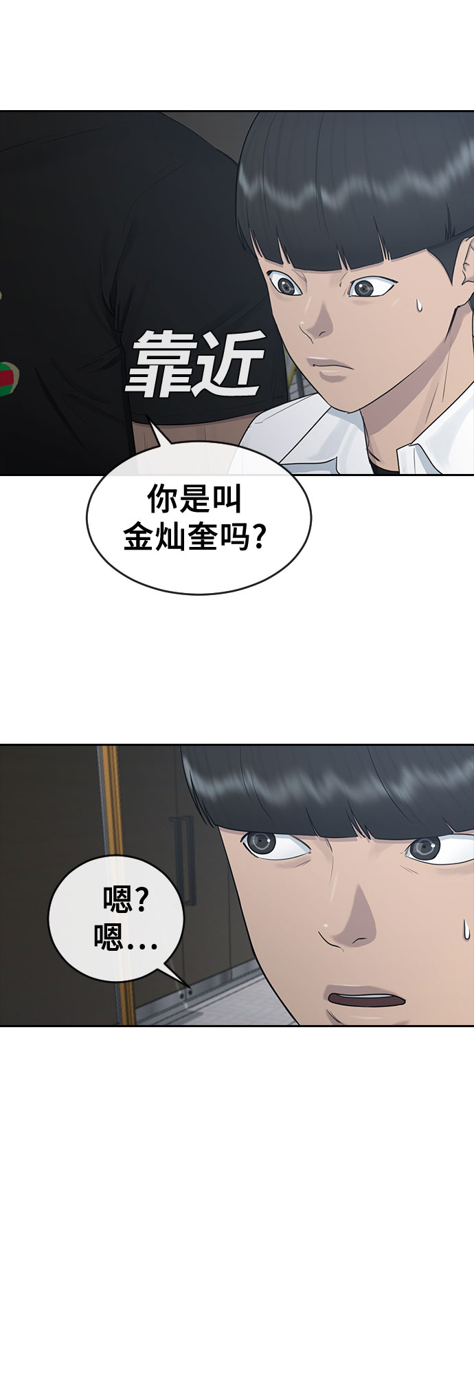 [第25话] 胜负53